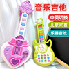 儿童启蒙乐器多功能吉他玩具早教音乐电子吉他琴女孩益智玩具