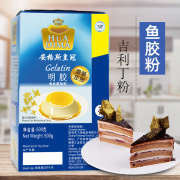 胜牌安格斯吉利丁粉500g食用明胶鱼胶粉果冻布丁慕斯原料