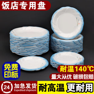 A5仿瓷密胺盘子塑料圆盘异型盘餐厅自助餐盘盖浇饭菜盘塑料盘商用