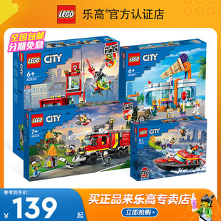 lego乐高积木city城市，组救援消防汽车警察，飞机直升机收藏拼搭玩具