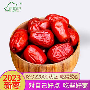 新疆特级红枣和田大枣500g特大红枣，干一级骏枣特产，干果零食枣子片