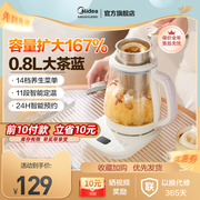 美的家用煮茶器多功能养生壶花茶炖煮小型办公室恒温烧水壶煮水壶