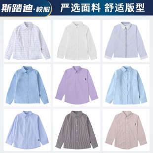 纯色长袖学生校服白衬衫，条纹格子蓝色，浅紫色小学初中男童女童衬衣