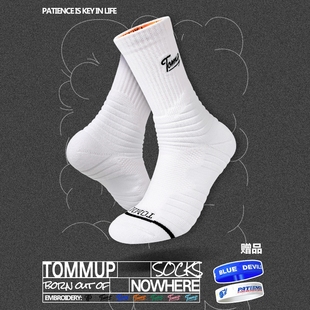 TOMMUP天耐飞人篮球袜子白色长筒毛巾底男士实战跑步运动棉袜防臭