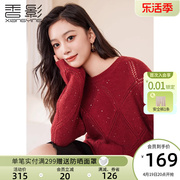 香影车厘子红色毛衣女(毛，衣女)2024春装，本命年套头镂空针织衫龙年衣服