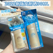 2022新版资生堂安耐晒安热小金管防晒霜乳液面部，身体防水6090ml