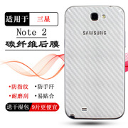 适用三星note2半透明后膜n7100磨砂贴纸，n7105防滑n7108dn719薄新皮肤高品质，普通软面膜新皮肤(新皮肤)高品质后壳膜