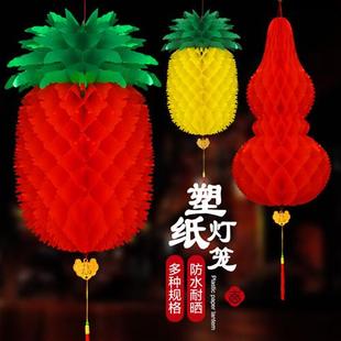 2023端午节葫芦挂件节日装饰菠萝小灯笼加密加厚五月节用品纸