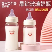 爱得利奶瓶玻璃，宽口径耐高温消毒易洗新生，婴儿宝宝防摔保护套