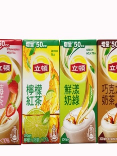 6盒 台湾奶茶饮料 立顿原味草莓巧克力奶绿奶茶柠檬红茶300ml