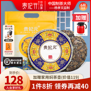 德妃贵妃元茶叶福鼎大白茶2015年原料贡眉紧压茶饼350g 送礼