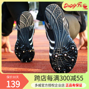 多威钉鞋田径短跑鞋男跳高，鞋钉子鞋，跳远专业训练鞋pd2510