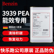 3939汽油添加剂pea燃油宝，聚醚胺特劲，燃烧室除积碳德国进口原液1l