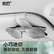 车载眼镜夹汽车遮阳板太阳眼镜盒子车内用墨镜架子多功能收纳夹子