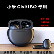 适用小米civi1s2真无线触控入耳式civi1s2蓝牙无线耳机