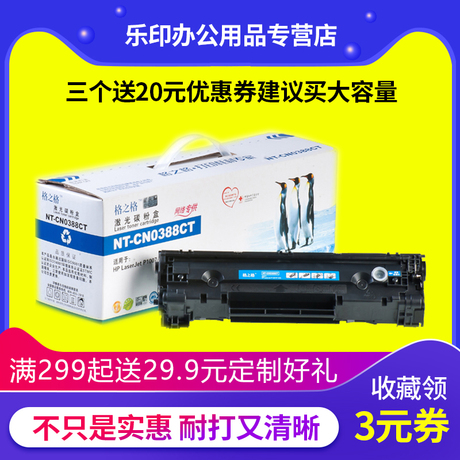 格之格388a硒鼓