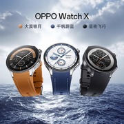 OPPO Watch X 全智能手表上市esim独立通信专业运动手表健康