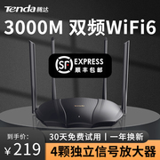 速发腾达3000M千兆无线路由器WiFi6 5G双频 家用穿墙 信号增强版 AX12游戏路由