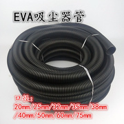 家庭工业通用型吸尘器管 EVA波纹软管黑色灰色内径40mm/50mm/60mm