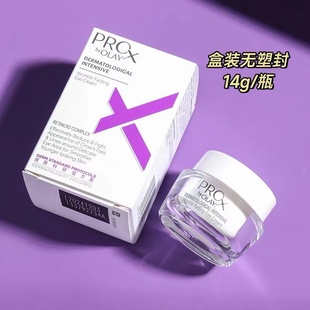 olay玉兰油pro-x博研诗超a眼霜，14g提拉紧致去细纹a醇prox小样