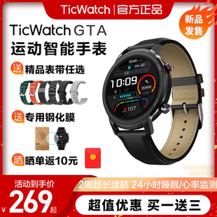 ticwatchgta运动户外gth智能手表gtx长续航跑步游泳防水血氧心率监测多功能wifi手环情侣男女腕表