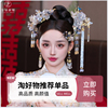 中式新娘唯美水晶花朵，发钗古风秀禾造型头饰，婚礼汉服发饰品女