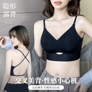 美背内衣女小胸聚拢显大隐形无痕u型露背文胸罩2023夏季薄款