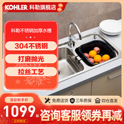 科勒304不锈钢加厚水槽台上台下水槽洗碗池大容量双槽洗菜盆76668