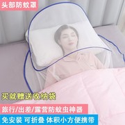 防蚊头罩睡觉迷你头部小蚊帐套头面罩简易折叠脸部专用单人面部罩