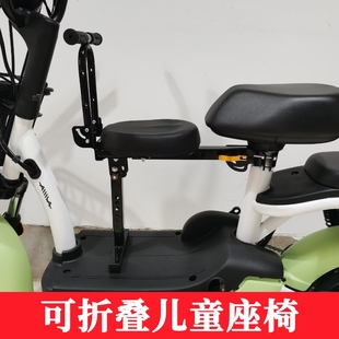 雅迪电动车儿童前置安全座椅可折叠爱玛电瓶车婴儿宝宝的坐椅