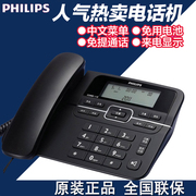 飞利浦CORD118固定免提通话电话机办公家用免电池带来电显示座机