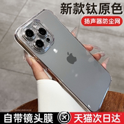 第一卫适用苹果15promax手机壳iphone15超薄透明14pro防摔13全包镜头plus简约12保护套11高级感男女硅胶p