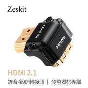 Zeskit全锌合金HDMI高清90度转接头弯发烧HDMI2.1强屏蔽4k好口碑