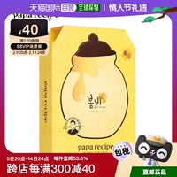 韩国直邮paparecipe春雨，黄色蜂蜜面膜，25g*10