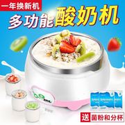 家用款酸奶机多功能全自动自制小型发酵玻璃分杯纳豆米酒酸奶神器