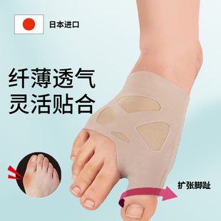 日本拇指外翻矫正器大母脚趾大脚骨分趾器脚拇指内翻纠正神器儿童