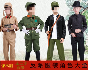 儿童军官演出服反派小兵翻译角色扮演服王二小英雄雨来全套服装