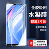 适用redmi红米note13note12水凝膜note11note10note9note87pro保护膜11e钢化膜11t手机11r全屏pro贴膜+