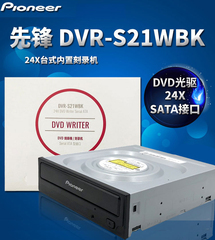 先锋DVD刻录机串口台式机DVD光驱