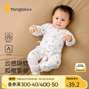 童泰0-3个月宝宝套装四季纯棉新生婴儿衣服初生儿和服上衣裤子
