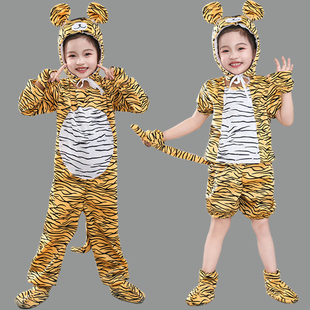 儿童小老虎演出服幼儿园两只老虎，舞蹈服动物小老虎，表演卡通服
