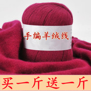 纯山羊绒线手编中细毛线团织围巾线宝宝，羊绒线毛衣线