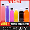 500ml透明塑料瓶空瓶一次性瓶子饮料瓶带盖果汁瓶食品级pet方瓶