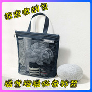 韩国洗漱包网眼手提化妆包，简约洗浴健身防水旅行便携透气收纳袋