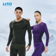 uto专业滑雪内衣男户外运动，压缩排汗女紧身速干保暖套装迷彩款