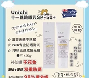 Unichi十一珠珍珠防晒霜防紫外线放水防汗清爽补水SPF 50+ 60ml