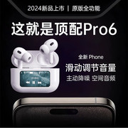 华强北16代顶配pro6苹果air显示屏蓝牙耳机，无线主动降噪入耳运动