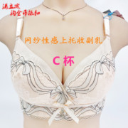 完美女人C杯调整型聚拢网纱蕾丝胸罩性感可插垫PW98391文胸