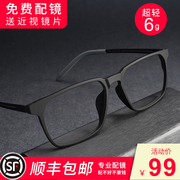 纯钛近视眼镜男网上可配有度数成品，散光丹阳镜框大脸宽超轻眼睛架