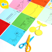 顽学儿童进阶剪纸手工套装益智玩具幼儿园3-5岁全脑开发diy材料包
